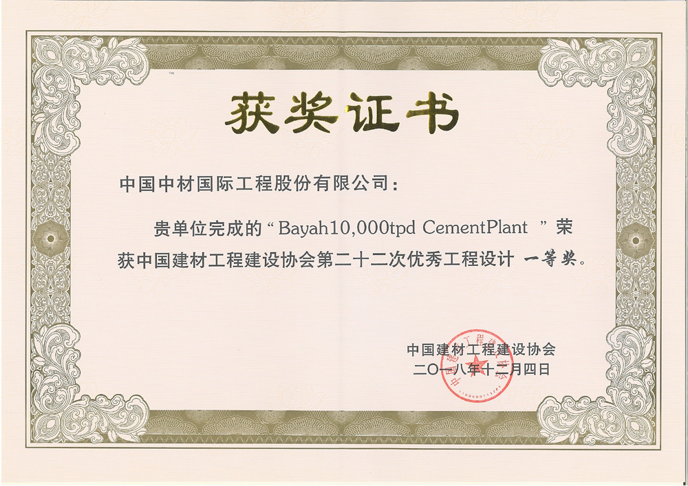 建材行業第二十二次設計獎_頁面_3.jpg