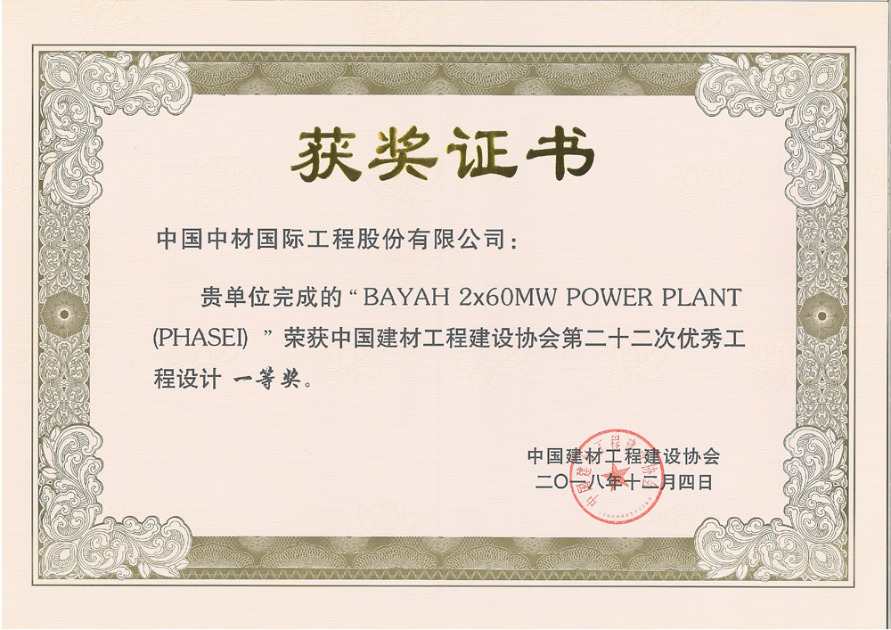 建材行業第二十二次設計獎_頁面_1.jpg